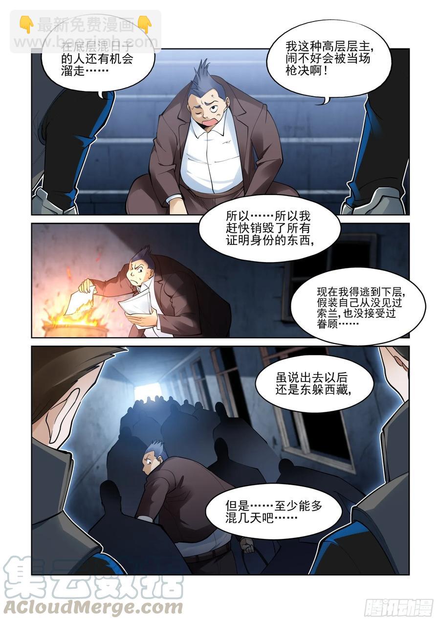 第三百九十五话6