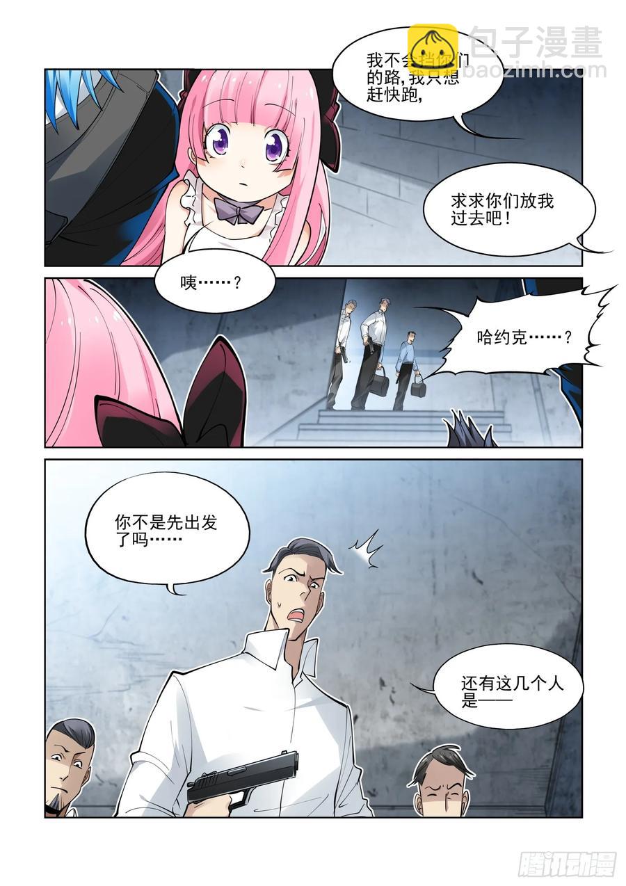 第三百九十五话7