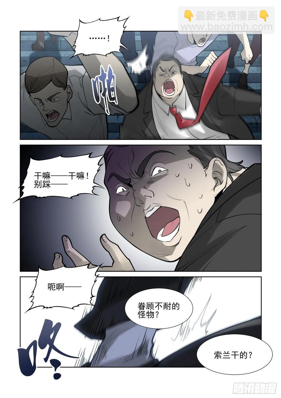 第四百零四话1