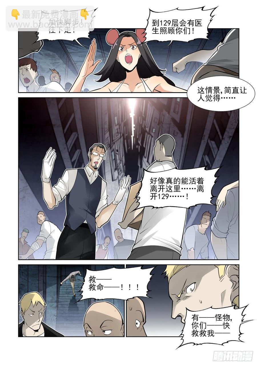 第四百零四话7