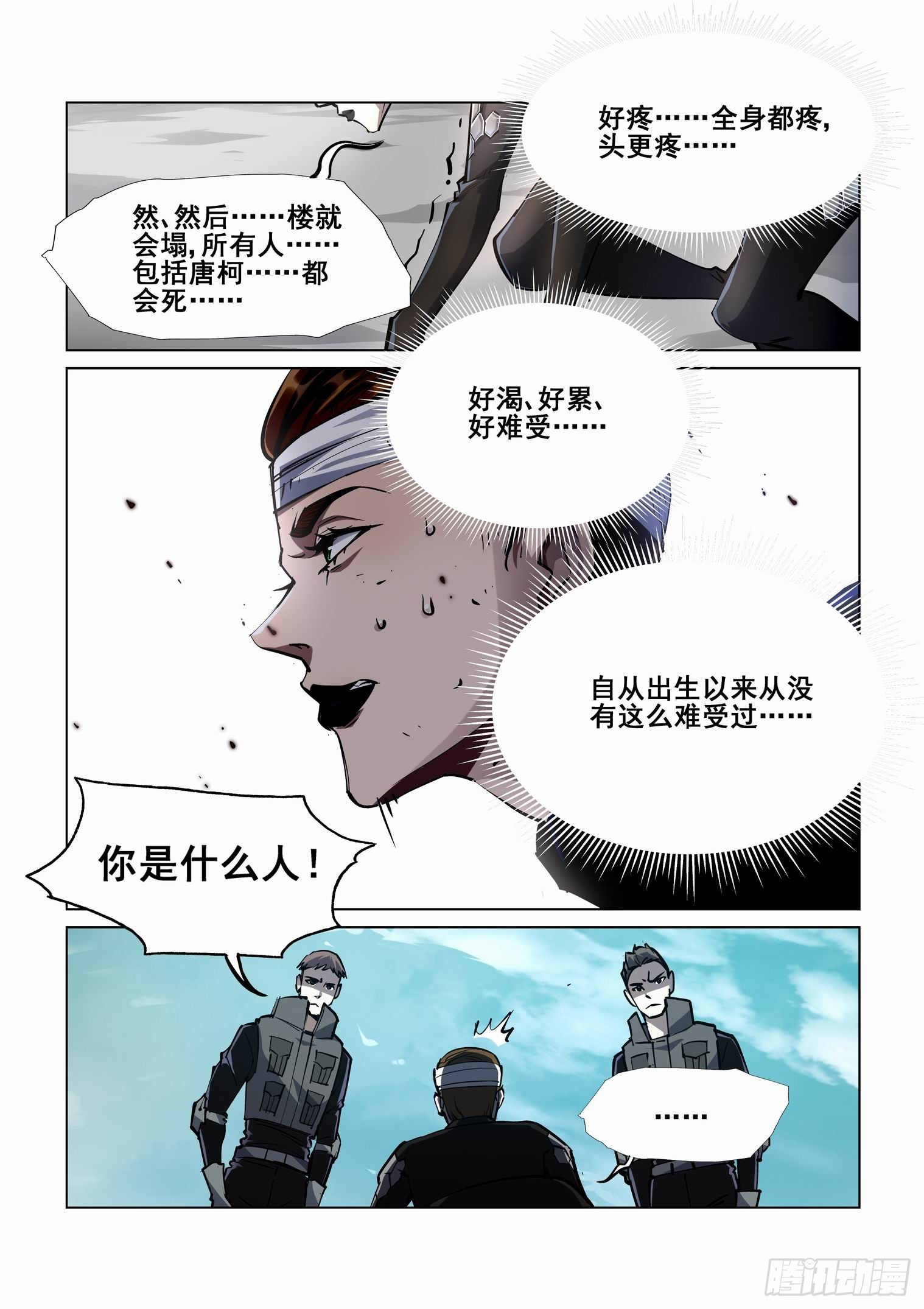 第四百一十六话6