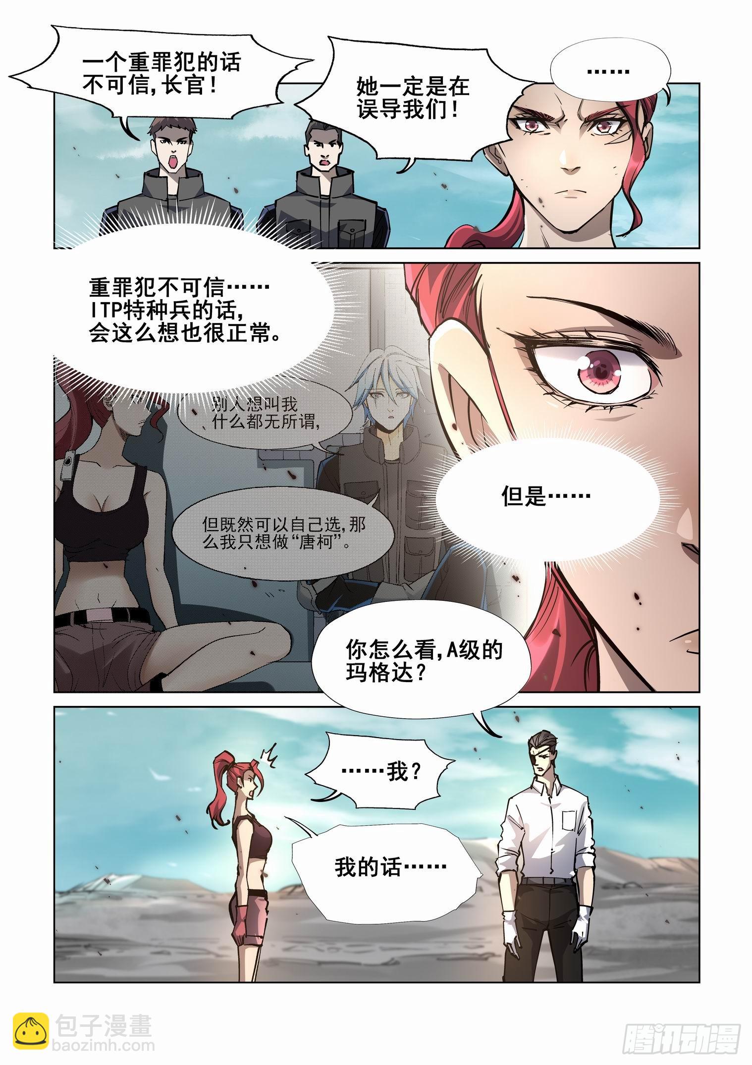 第四百一十六话8