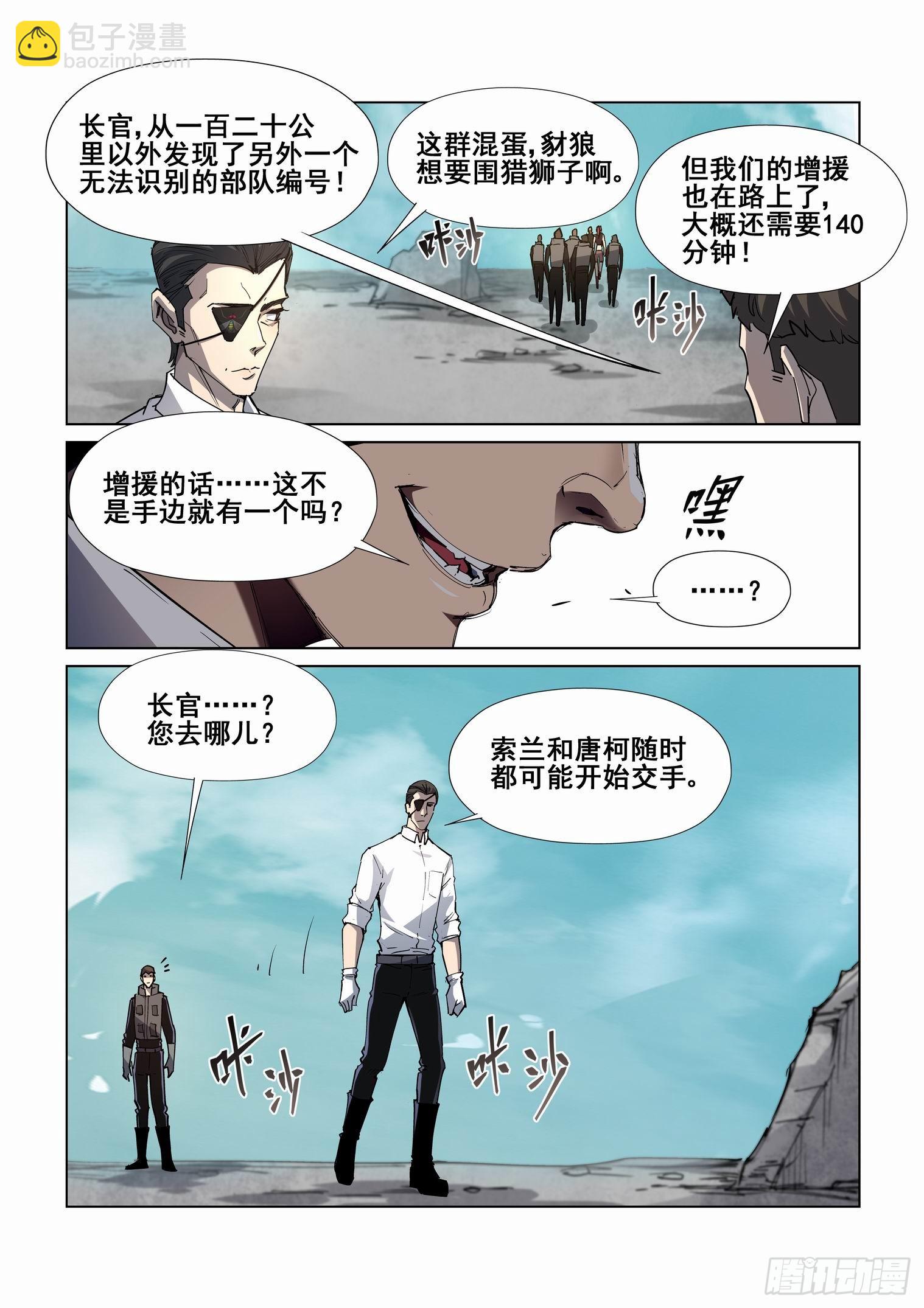 第四百一十七话4