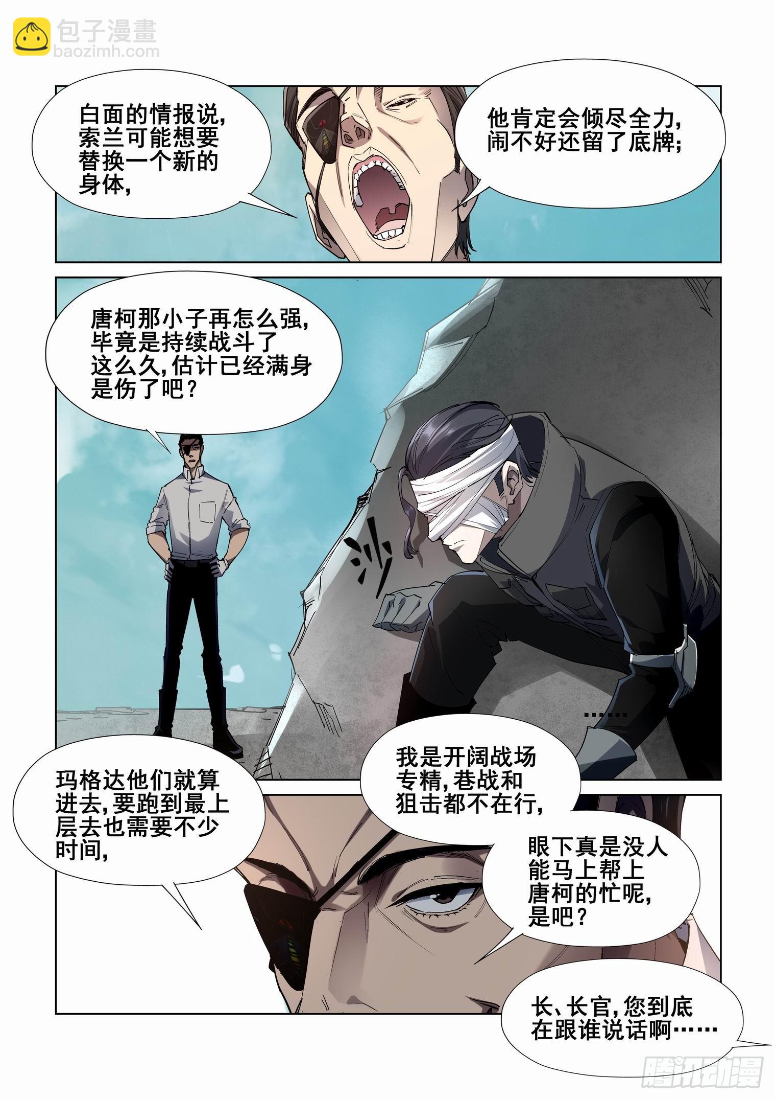 第四百一十七话5