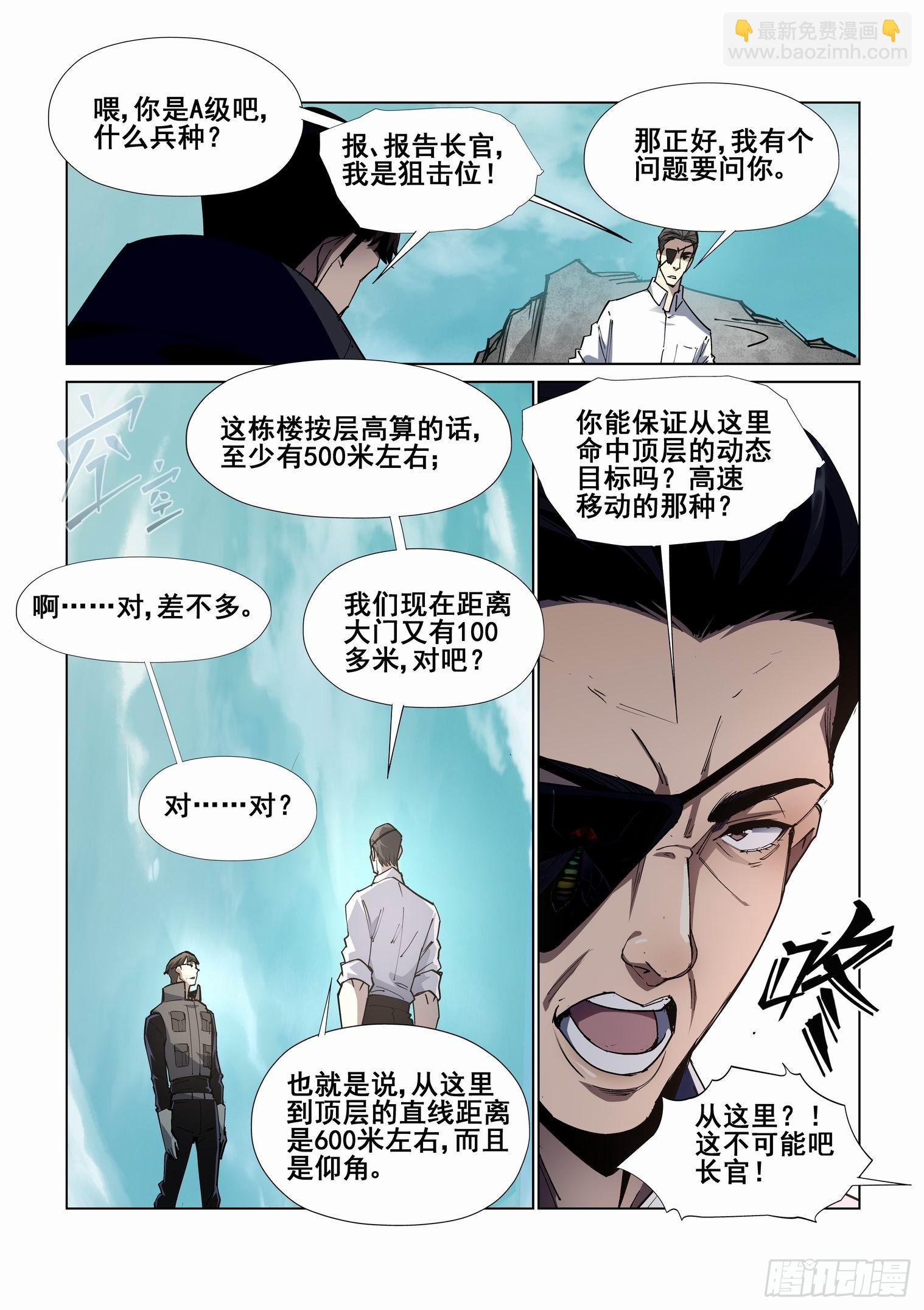 第四百一十七话6