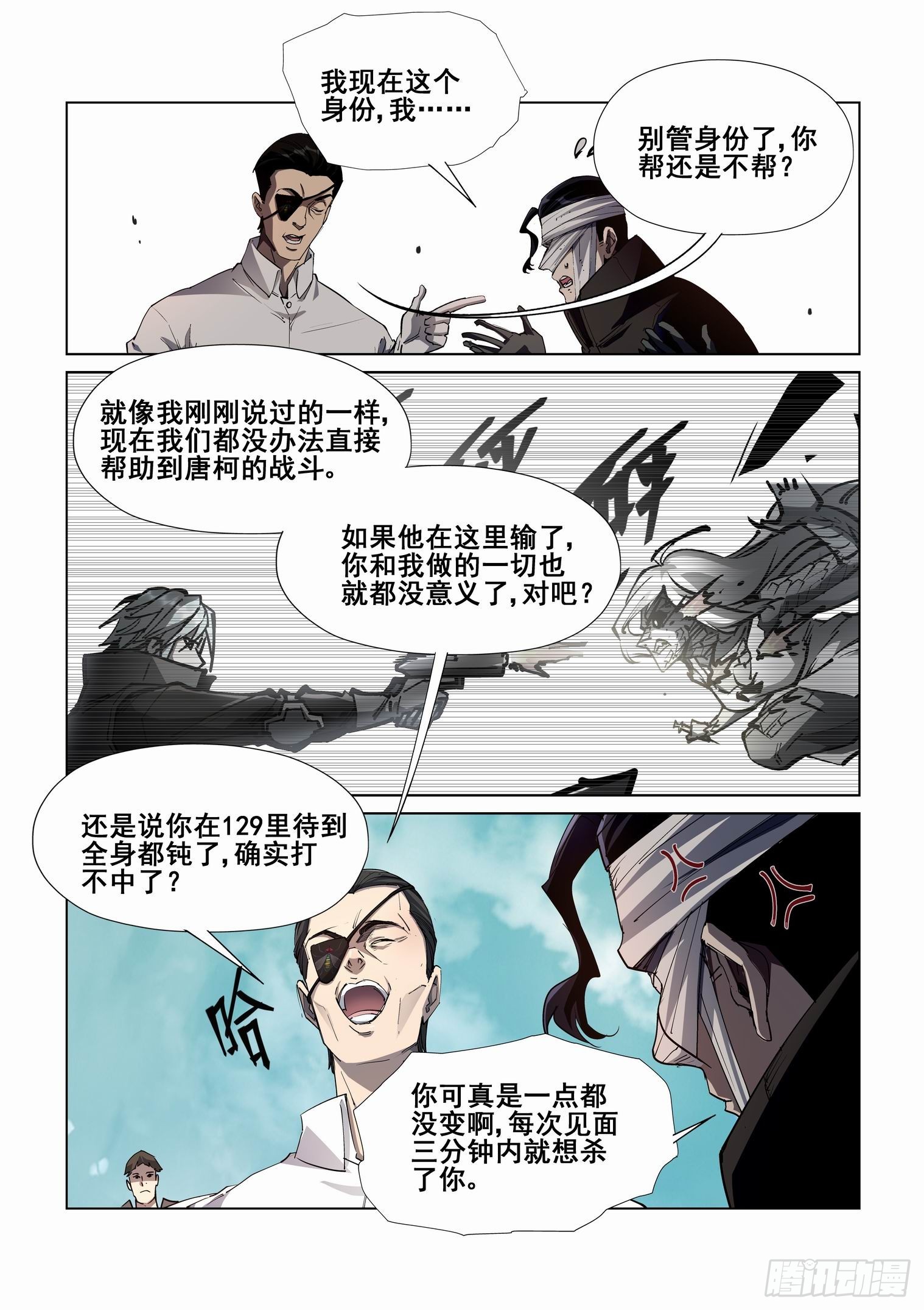 第四百一十七话9