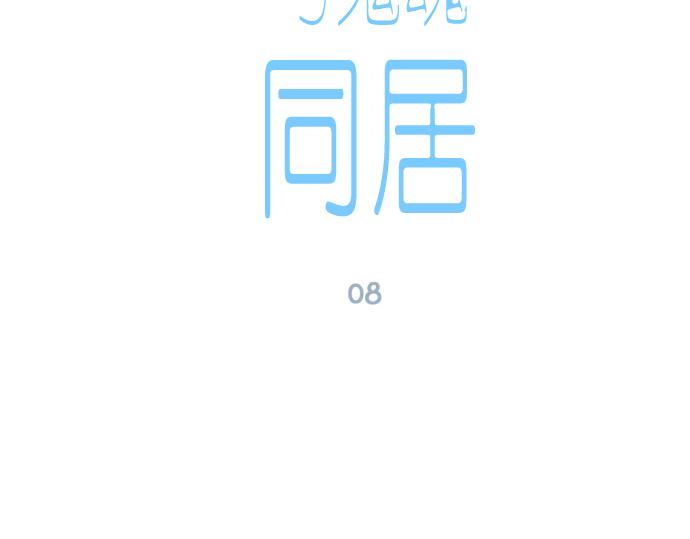 第8话5