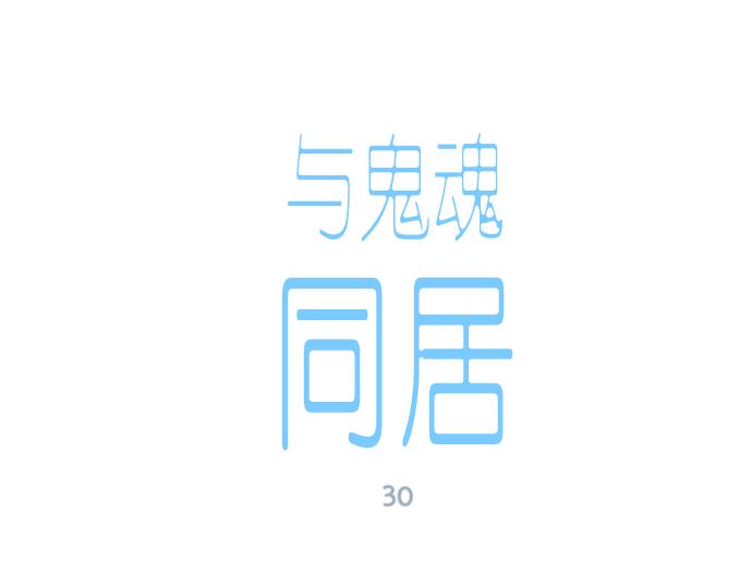 第30话3