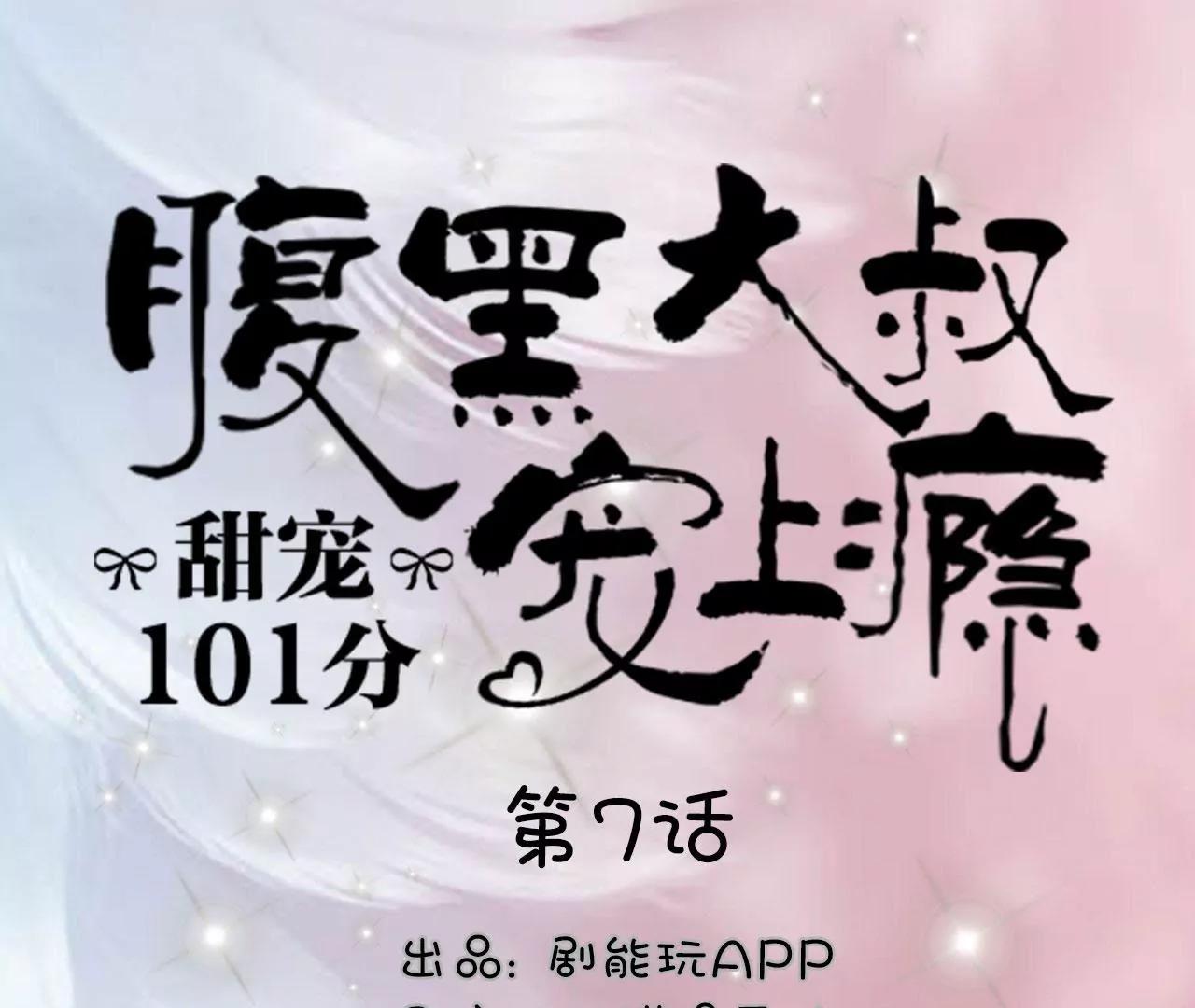 第7话0