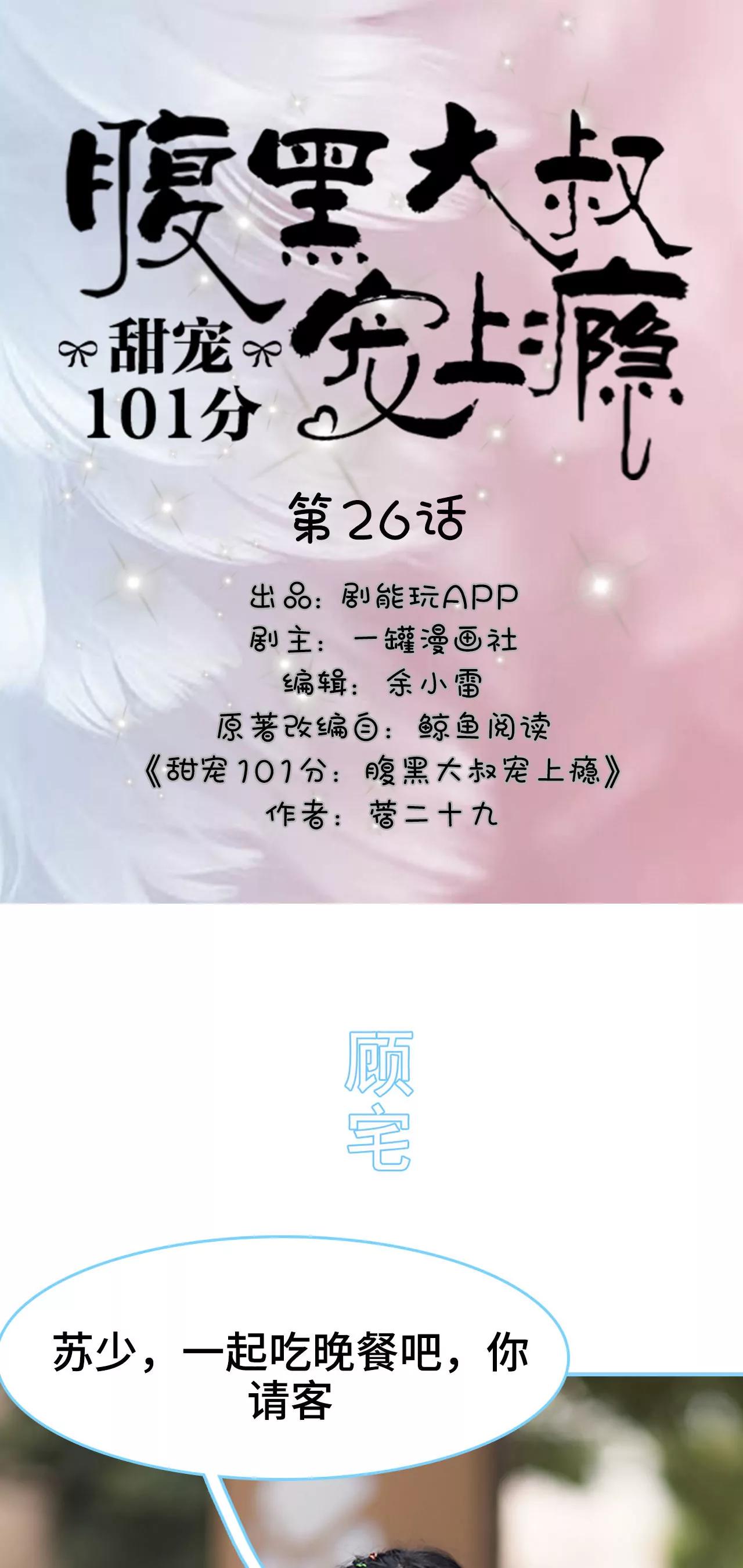 第26话0