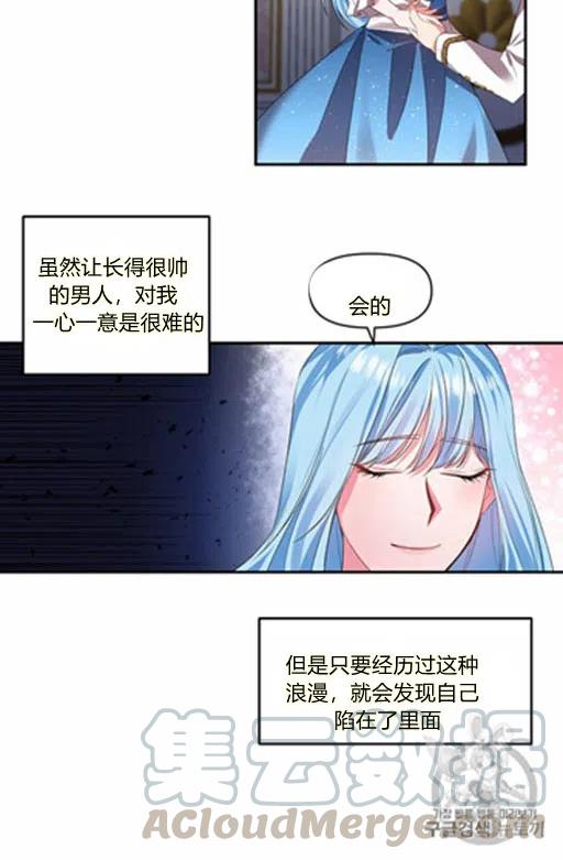 第6话3