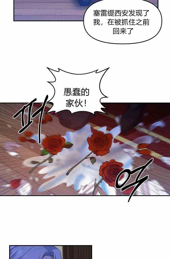 第13话23