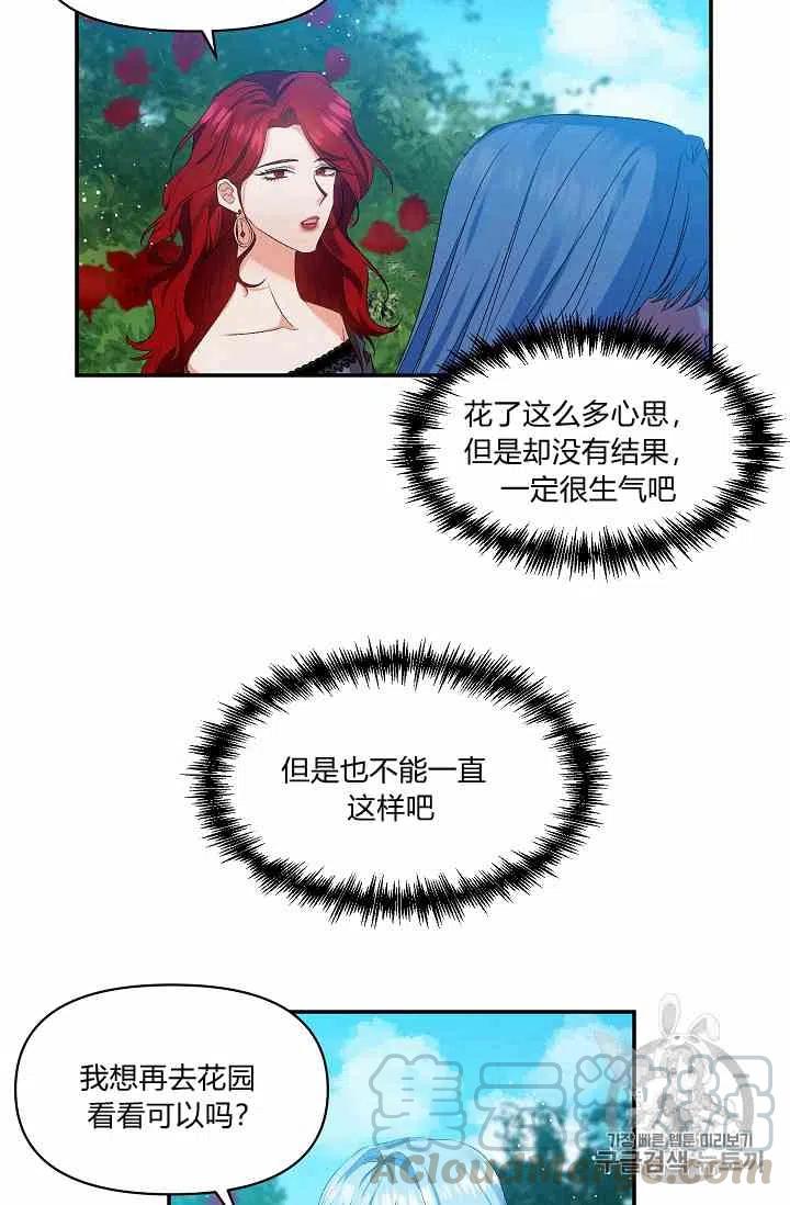 第13话3