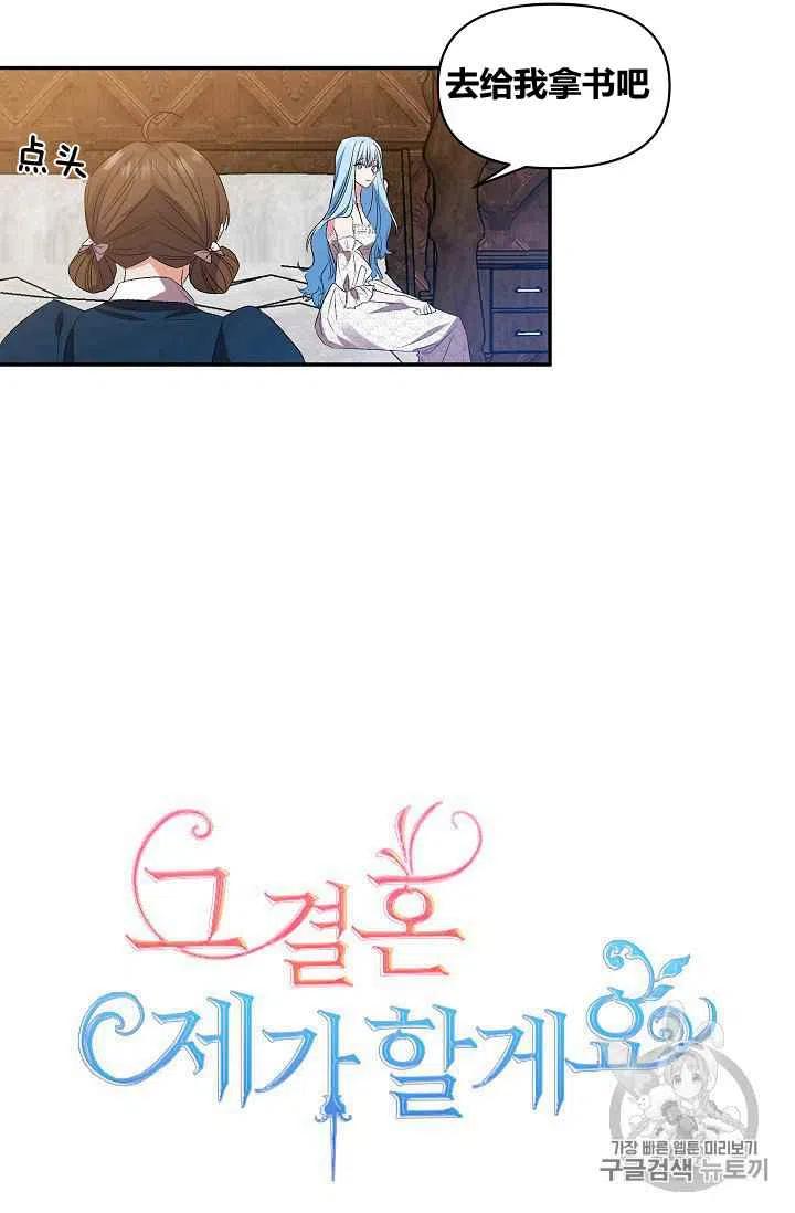 第16话4
