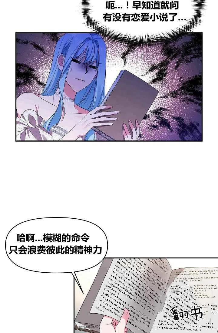 第16话7