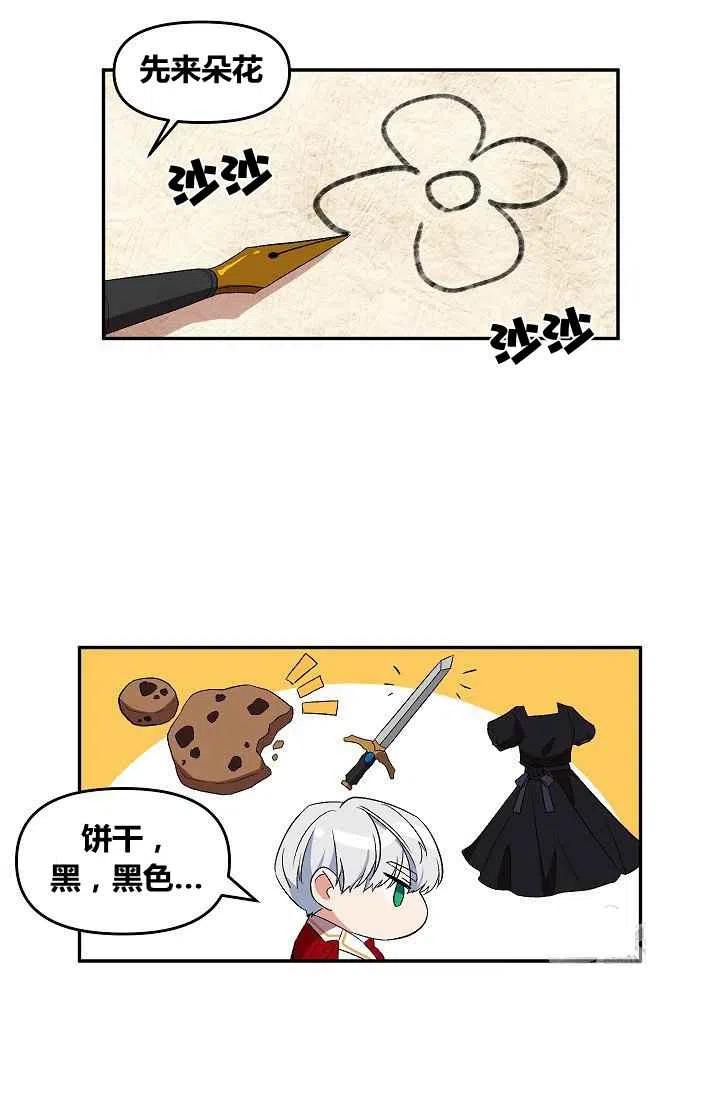 第27话16