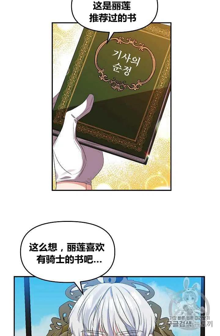 第27话19