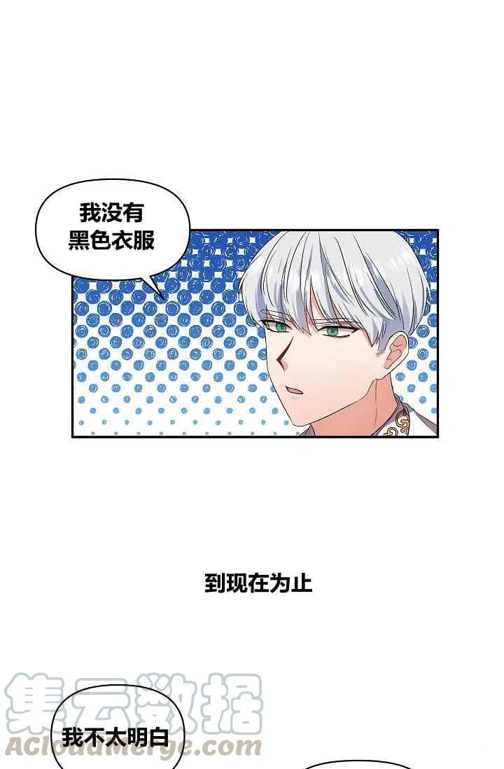 第27话3