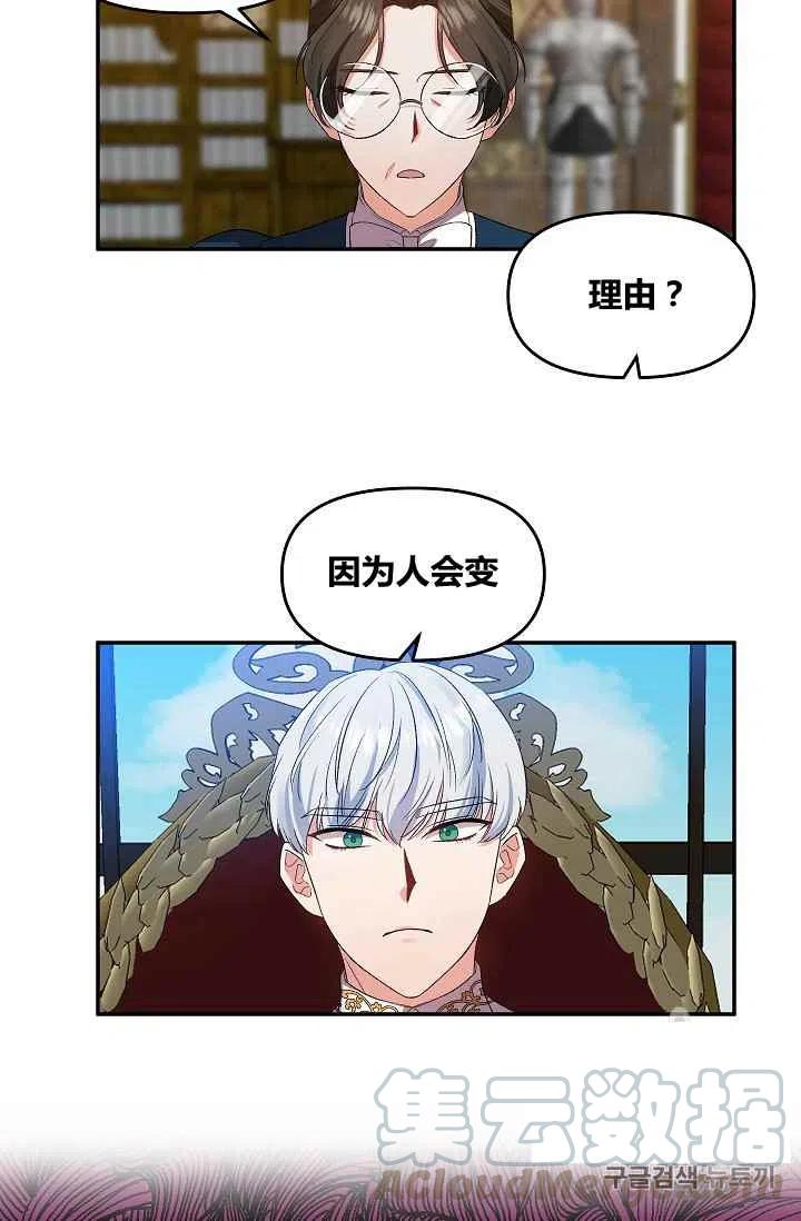 第27话36