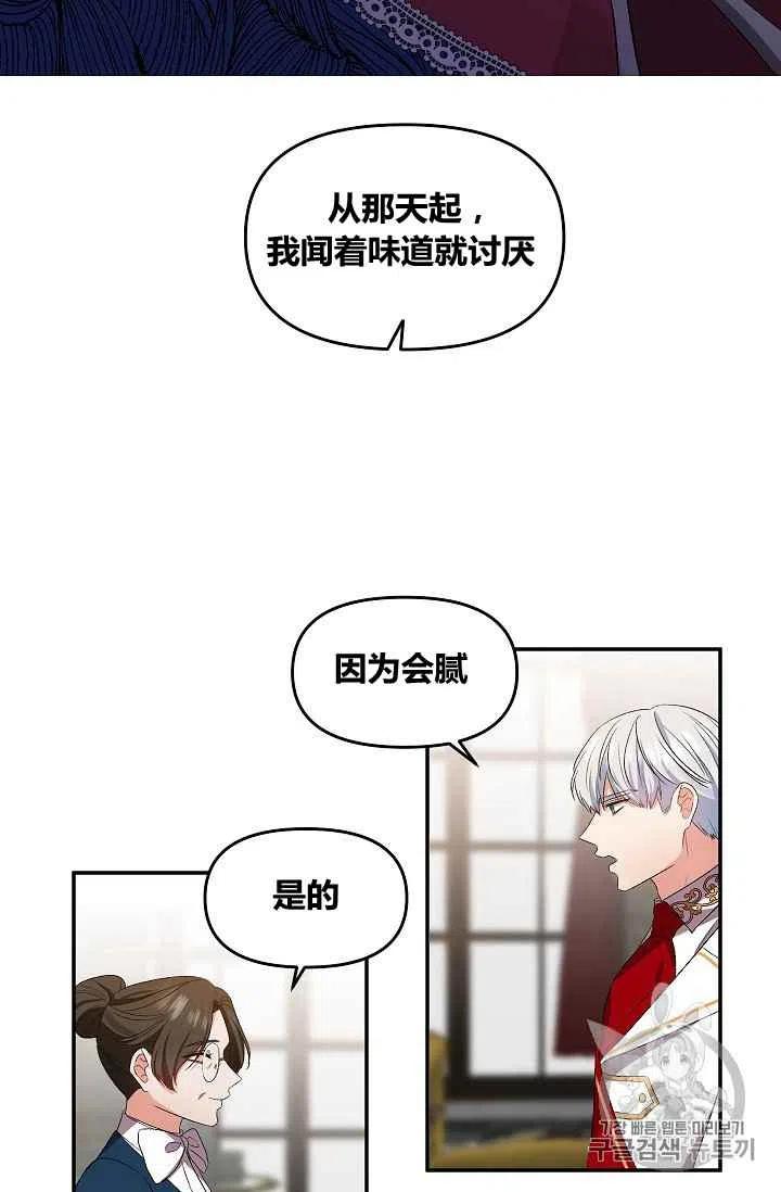 第27话38