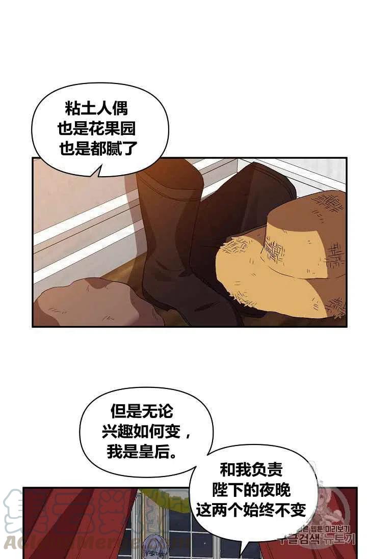 第28话12
