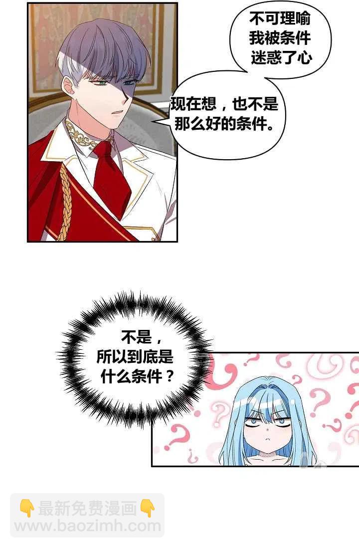 第28话2