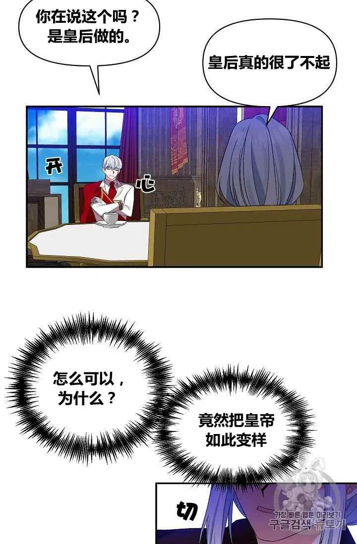 第28话34