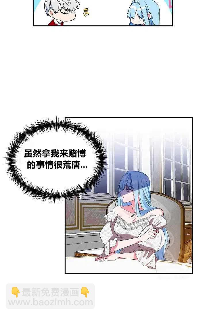 第28话7