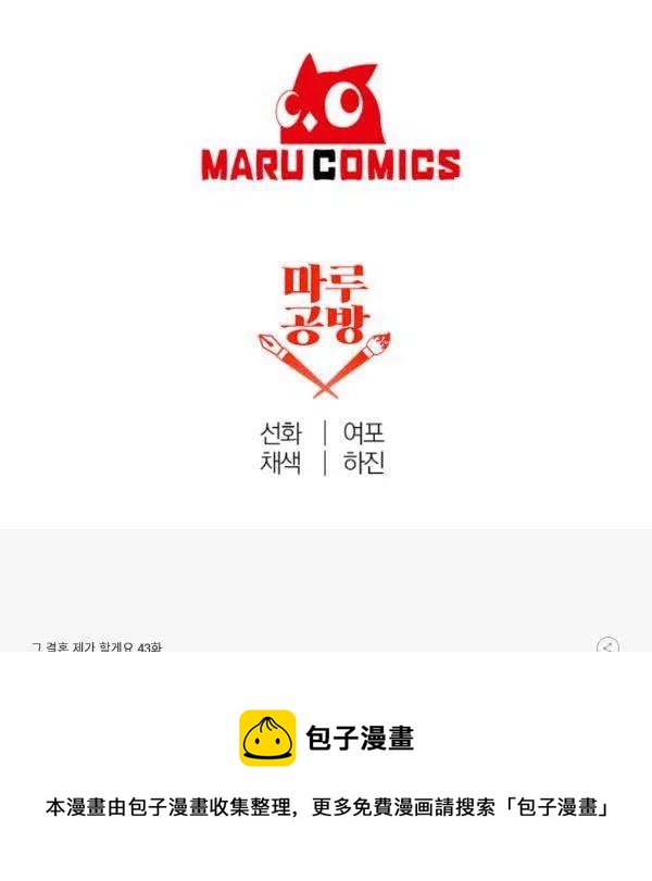 第43话87