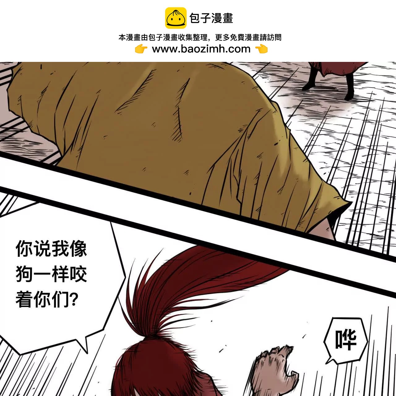 雪涵传101
