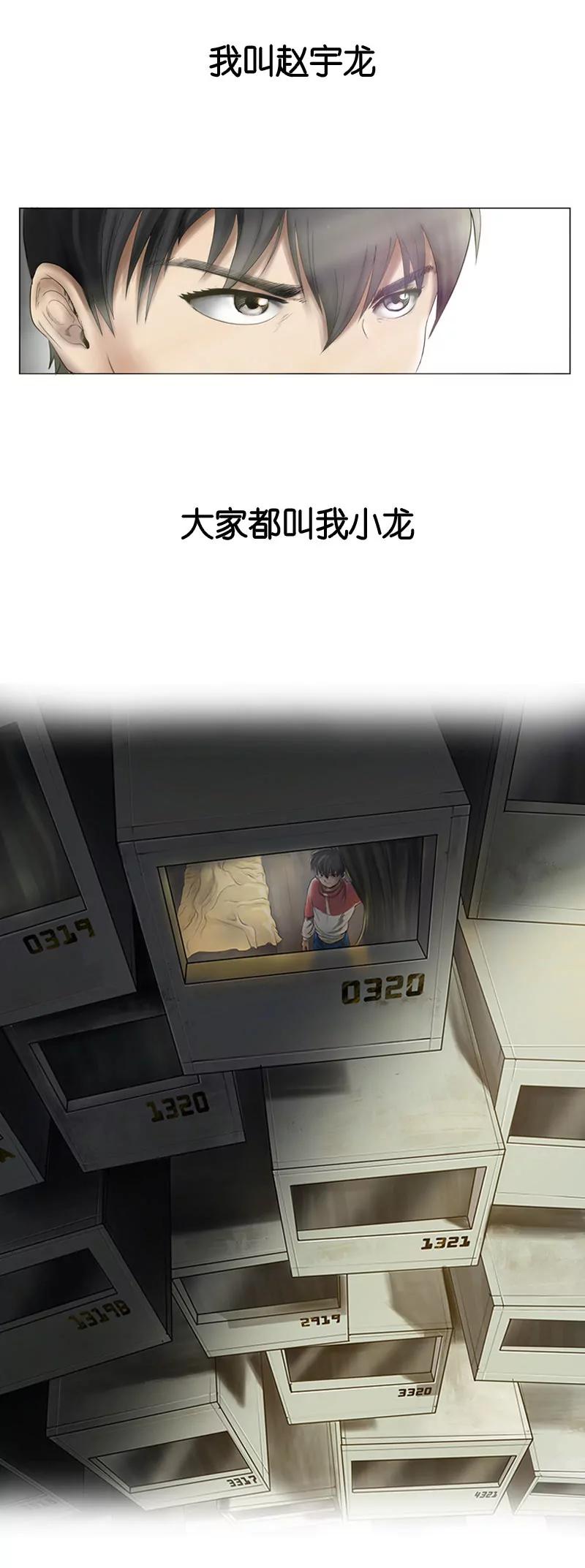 第1话  纪元起点：方舟2