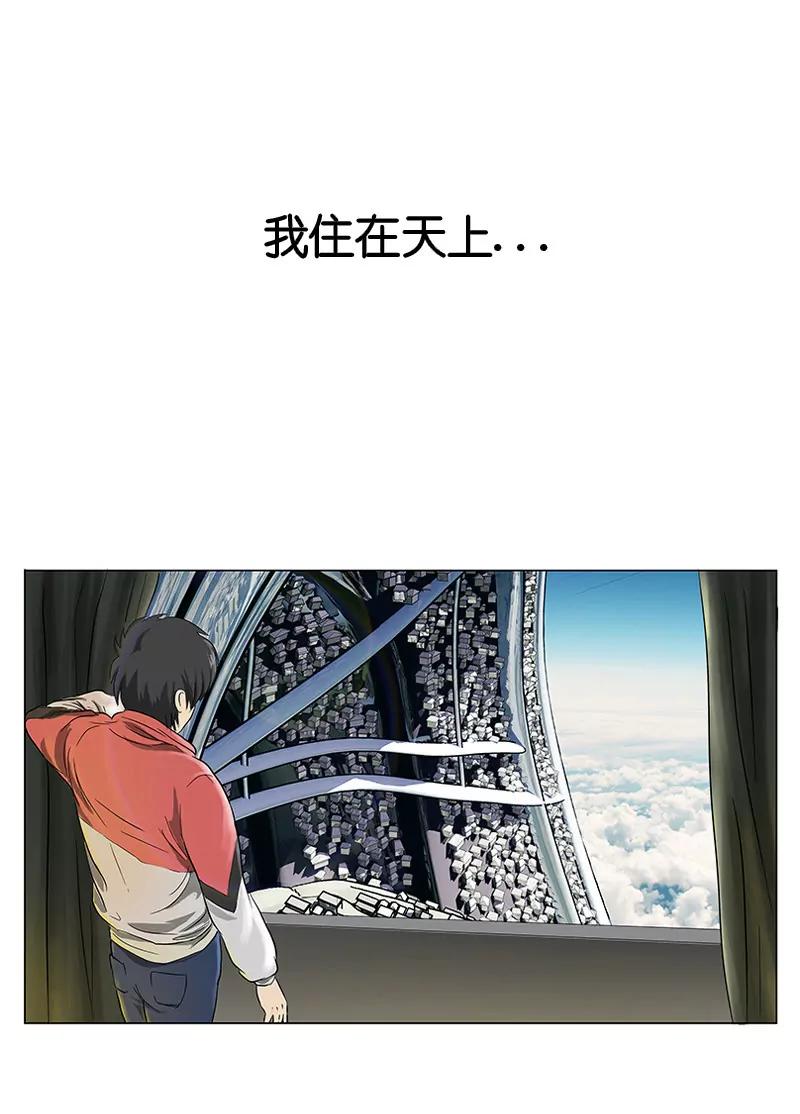 第1话  纪元起点：方舟3