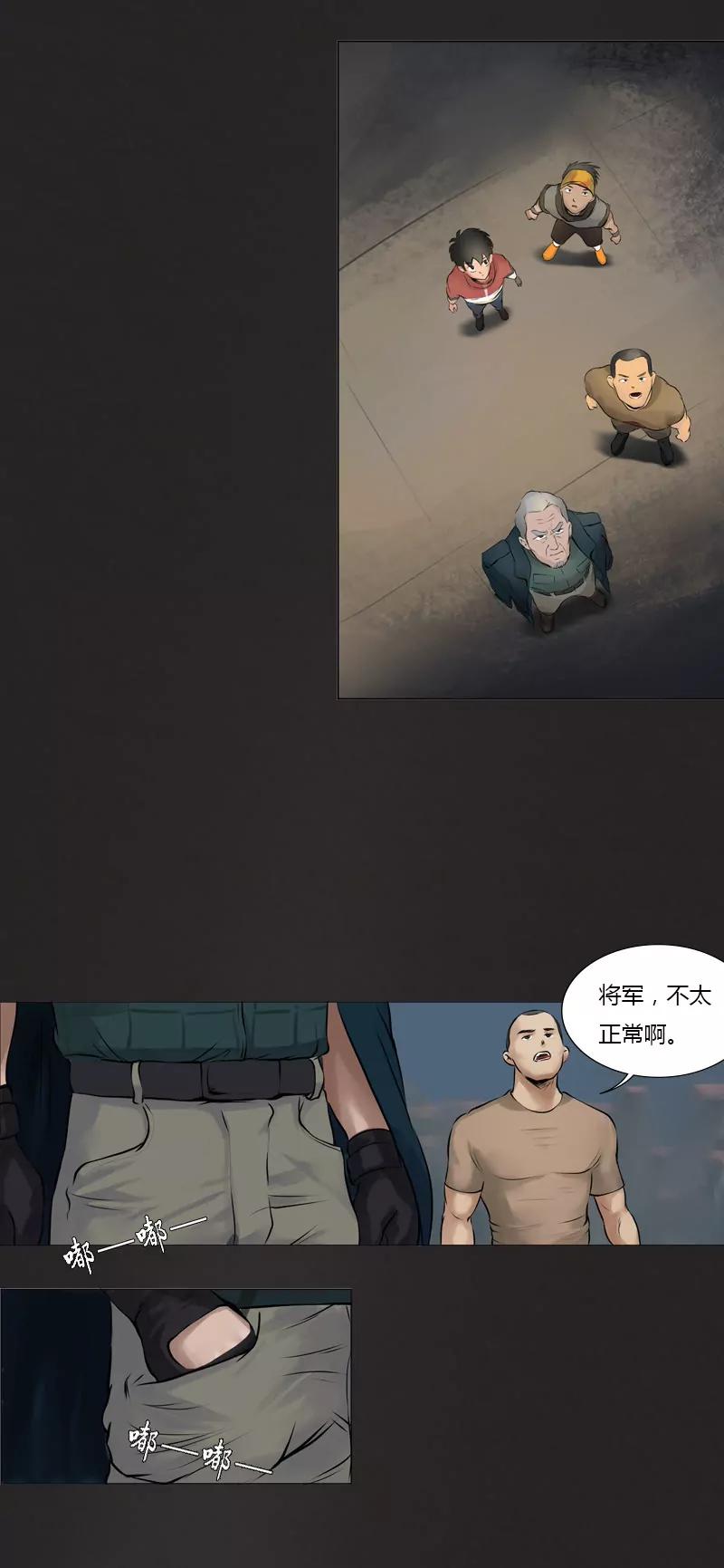 第9话 异象（1）15
