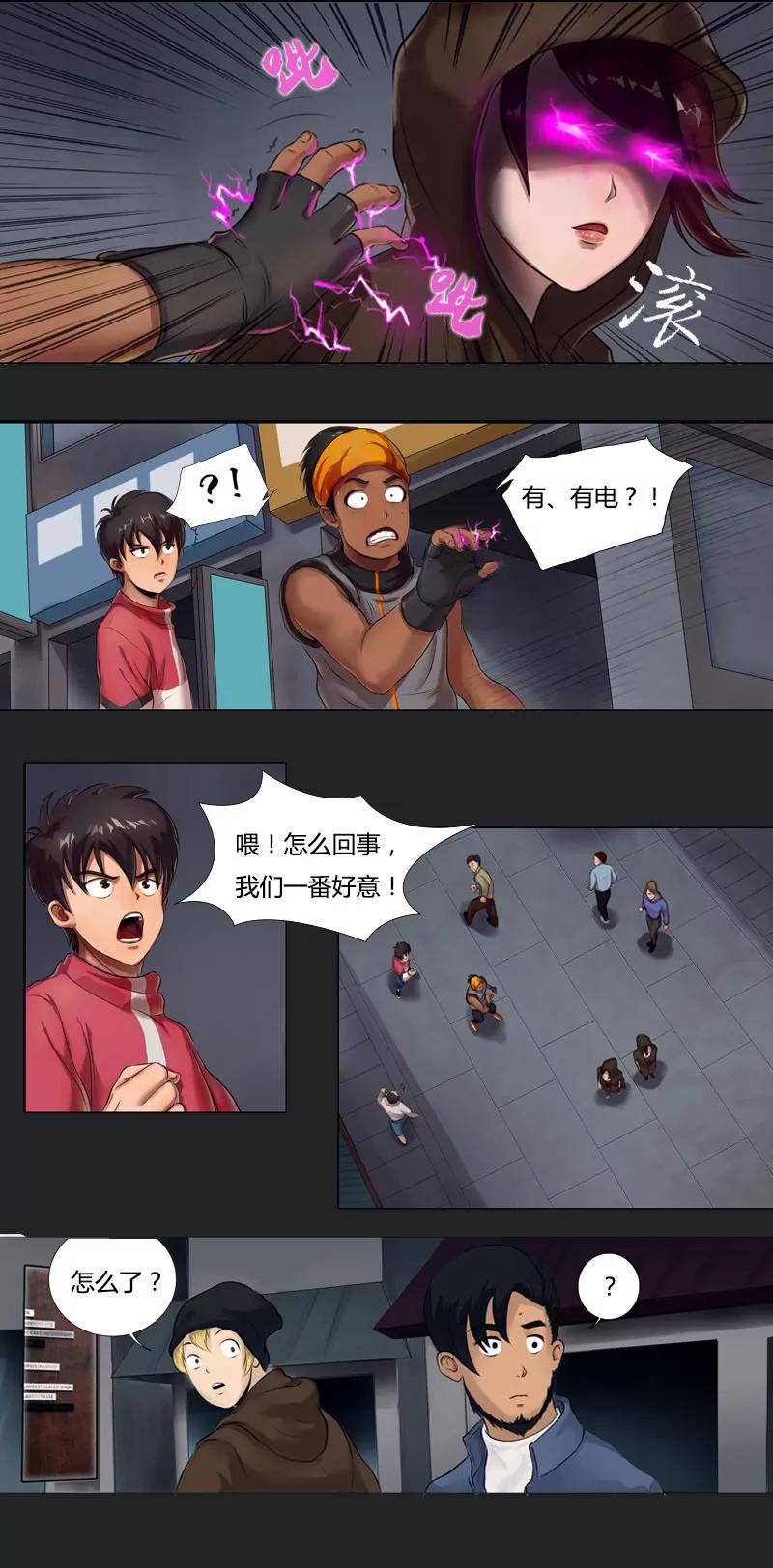 第11话 异象（3）14