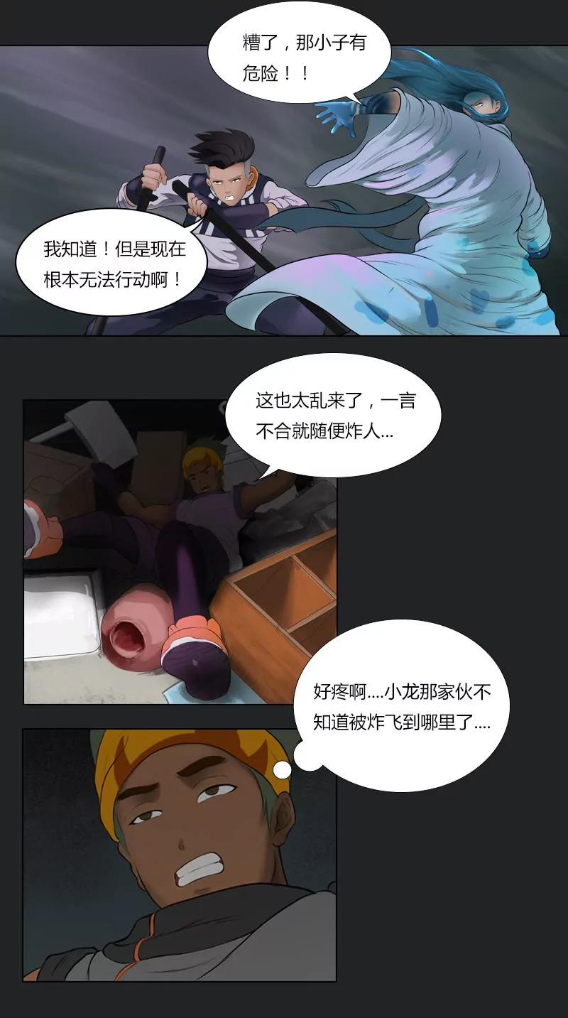 第18话 命运的引力12