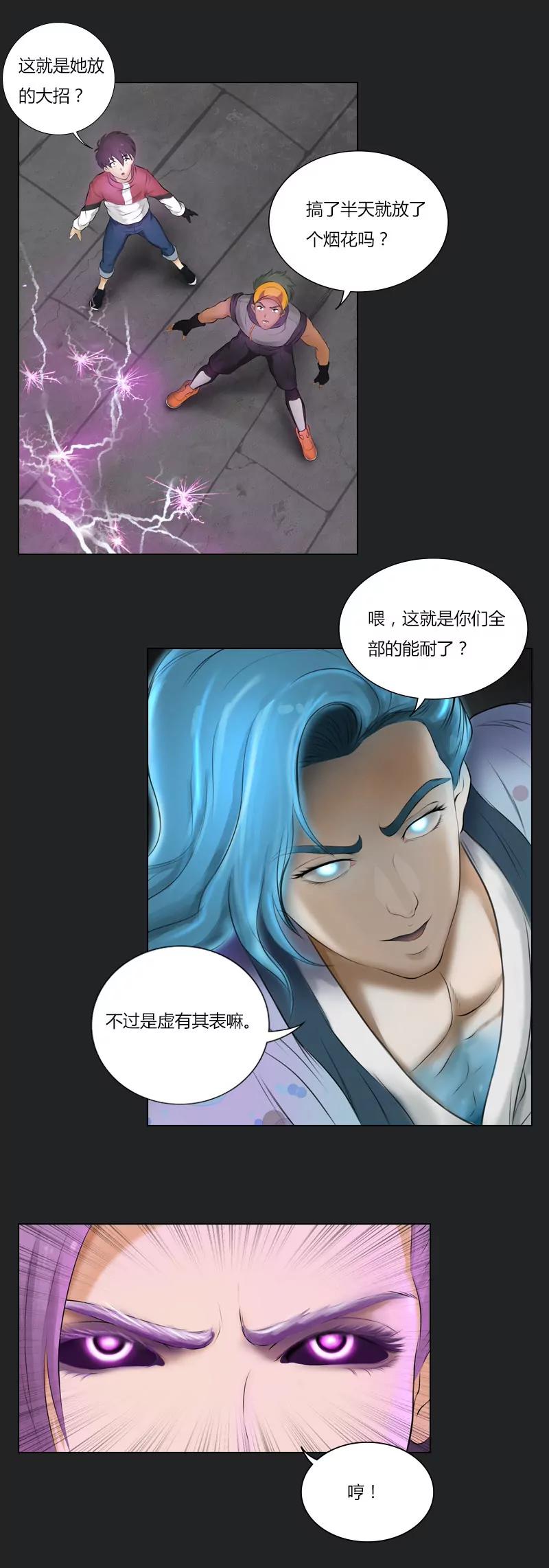 第18话 命运的引力3