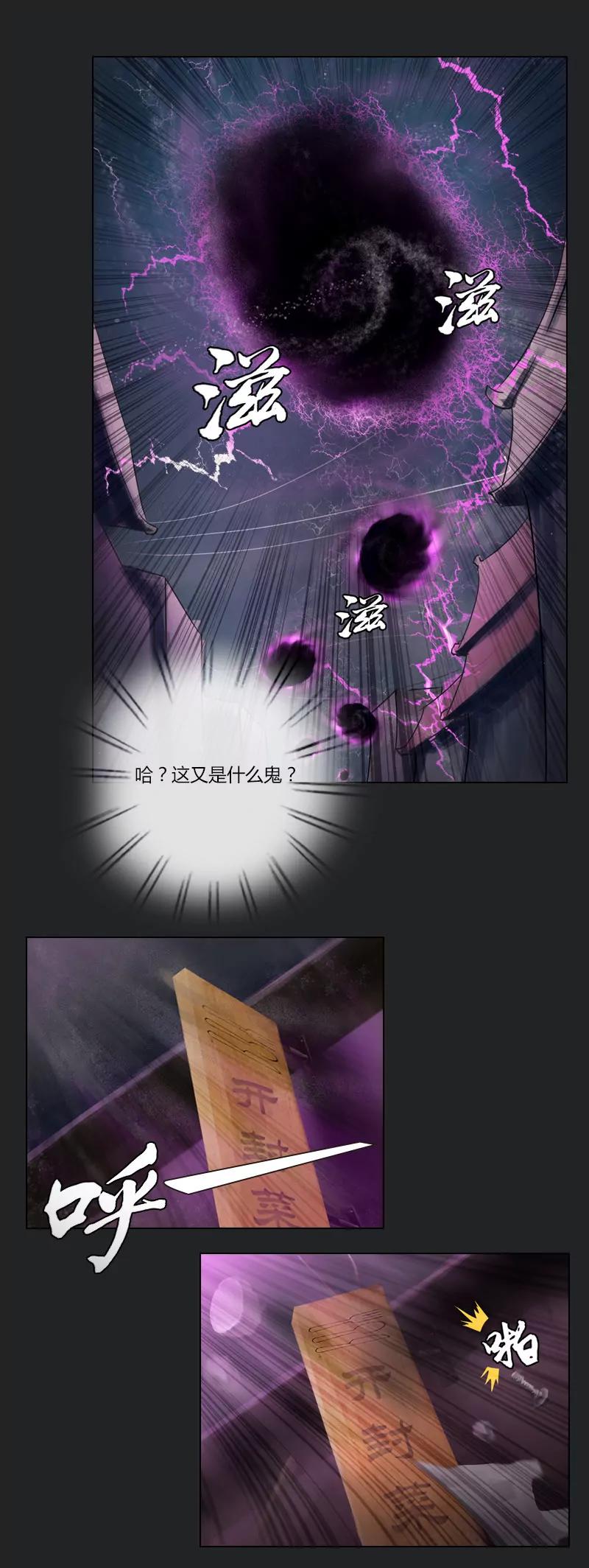 第18话 命运的引力9
