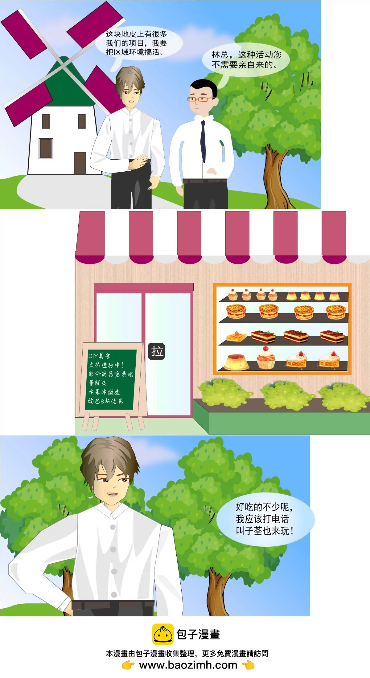 重返工作17