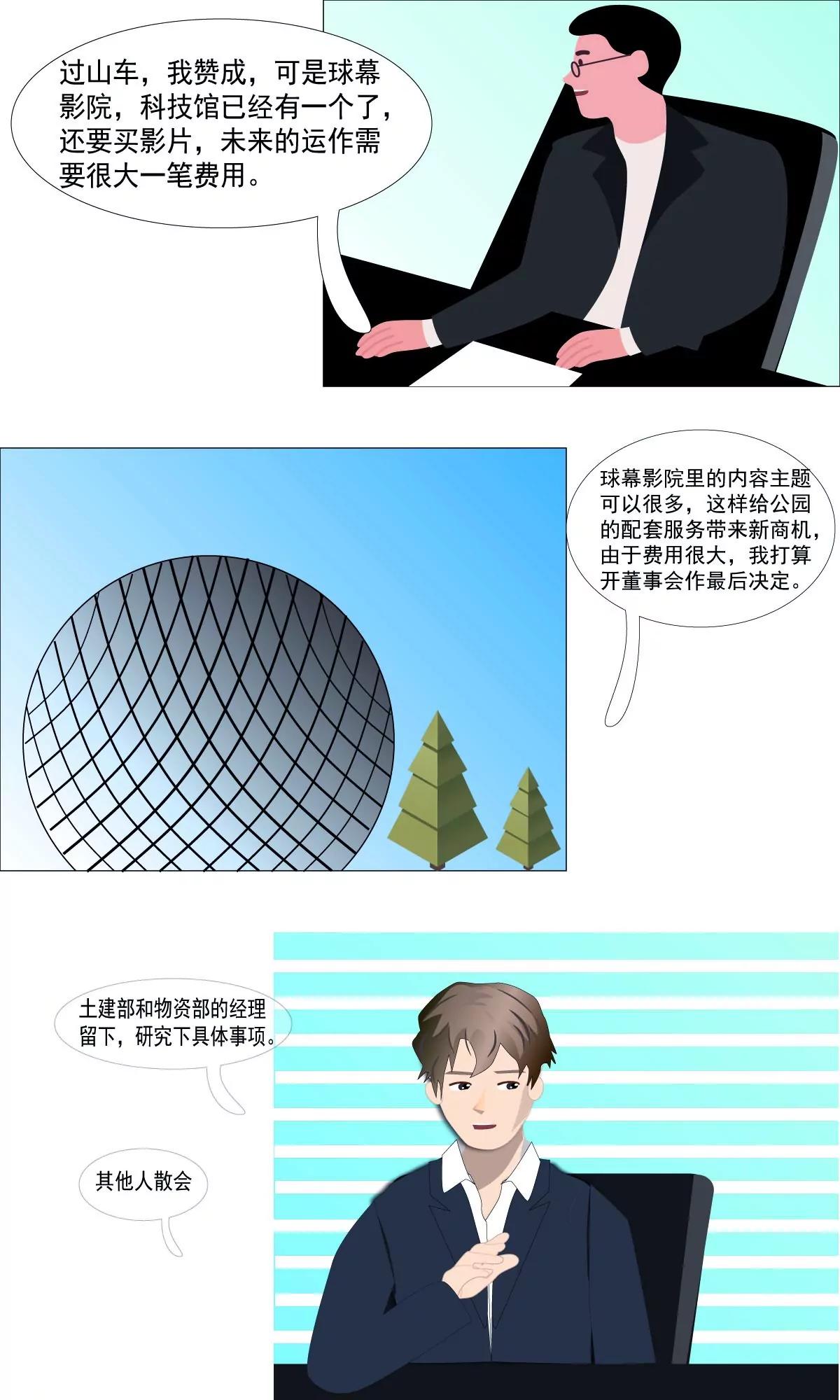 生命在于游戏10