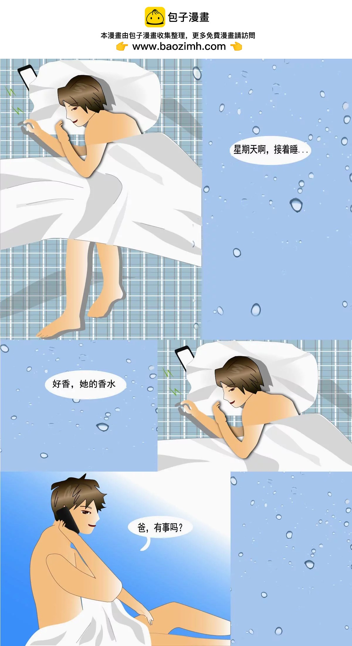 生命在于游戏5