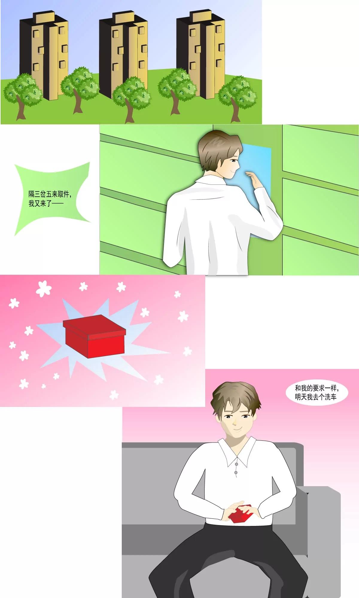一起去看流星雨0
