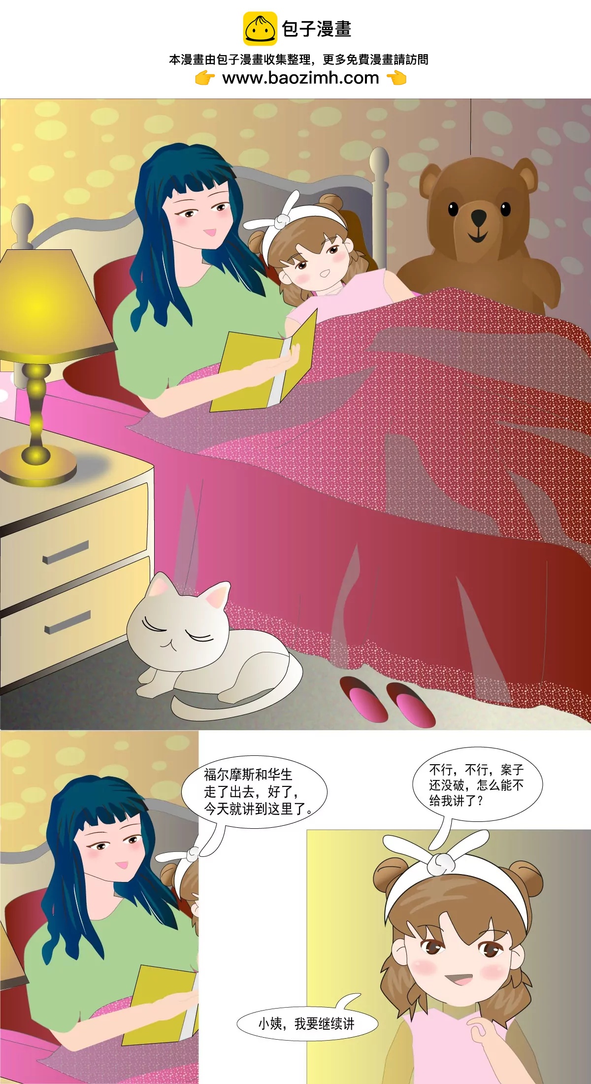 一起去看流星雨1
