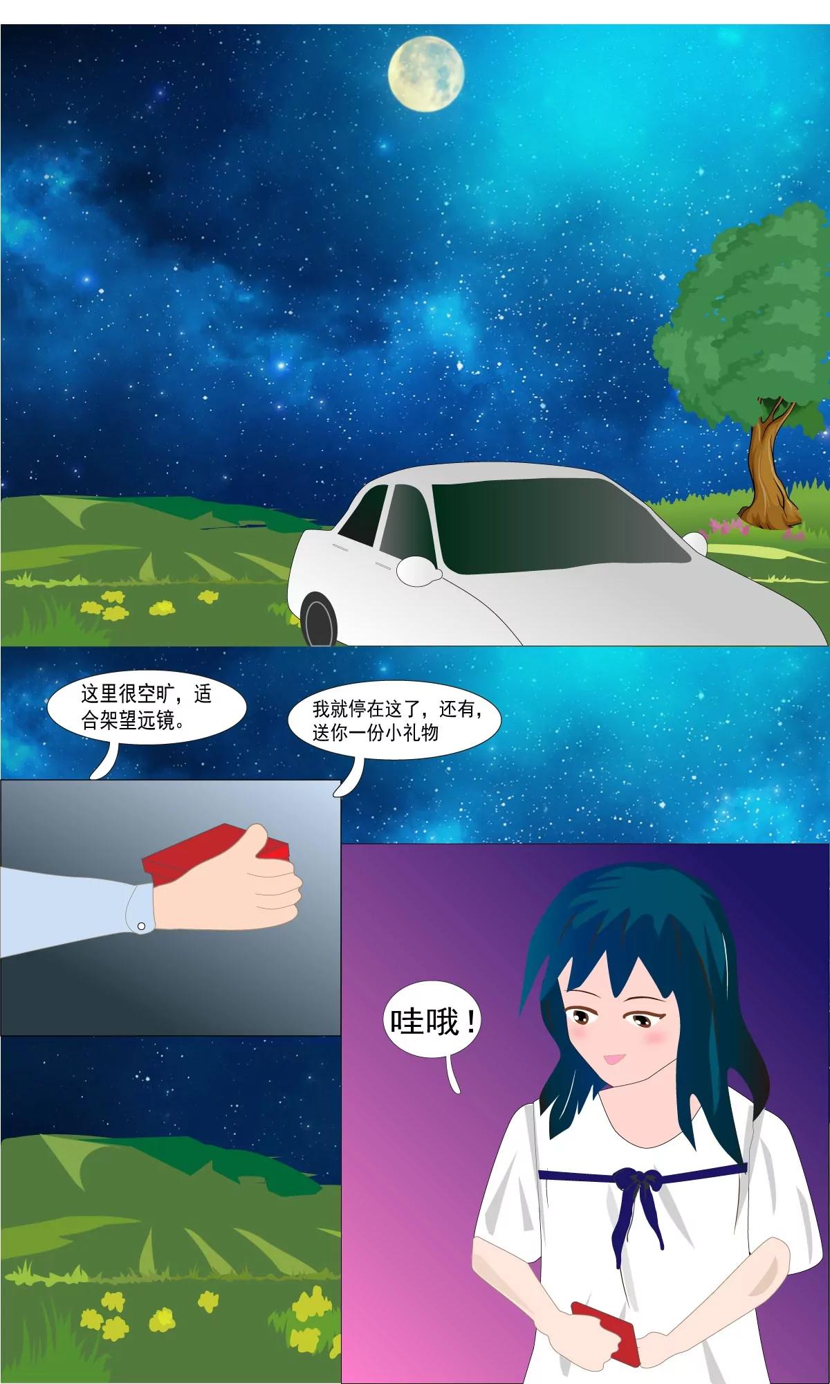 一起去看流星雨6