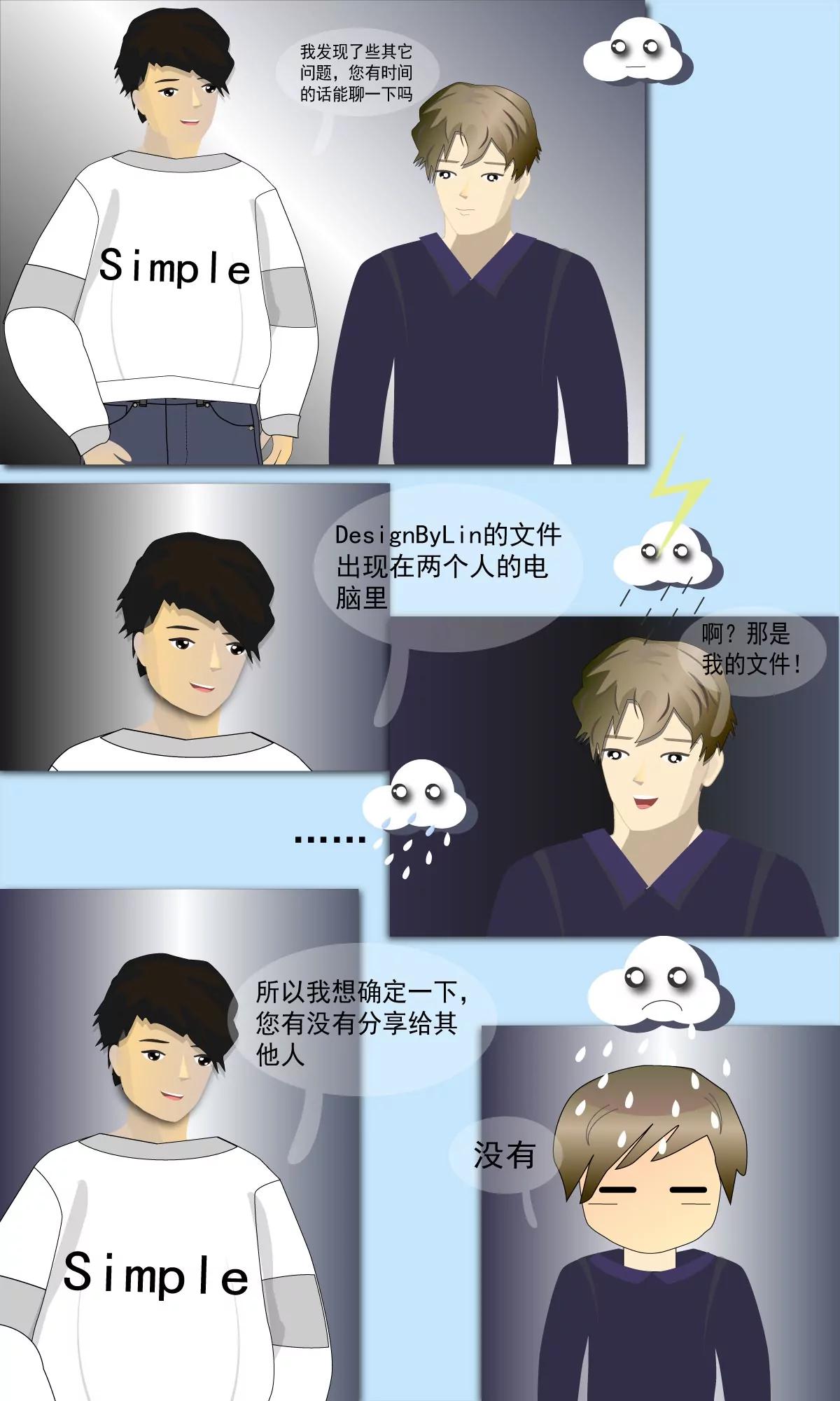 明争暗斗10