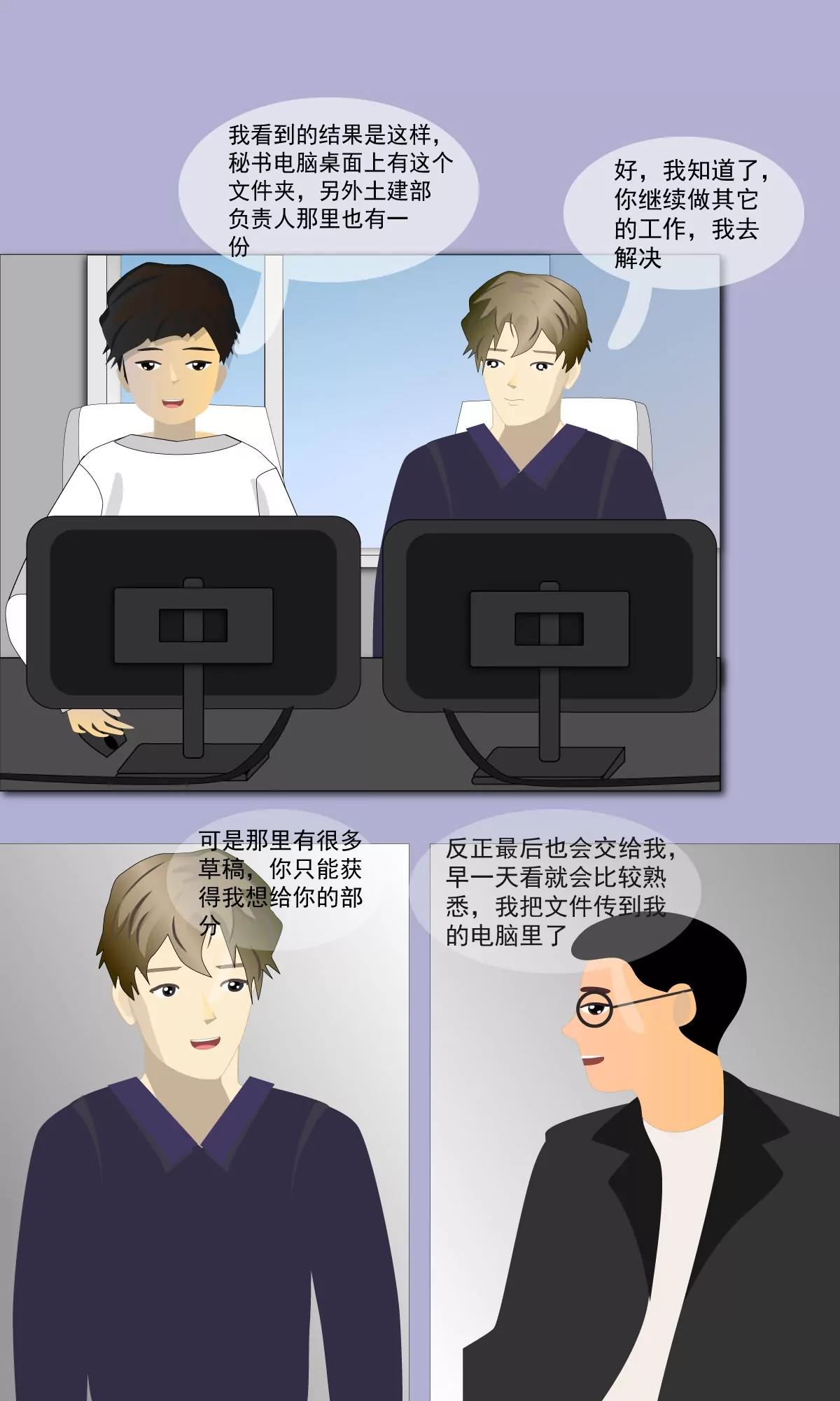 明争暗斗11