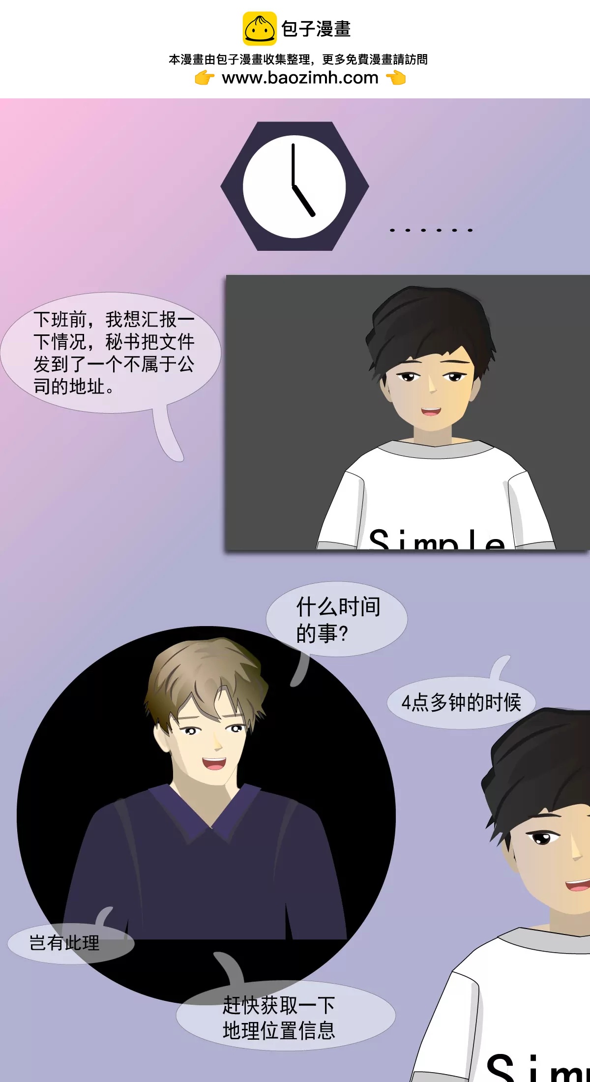 明争暗斗13