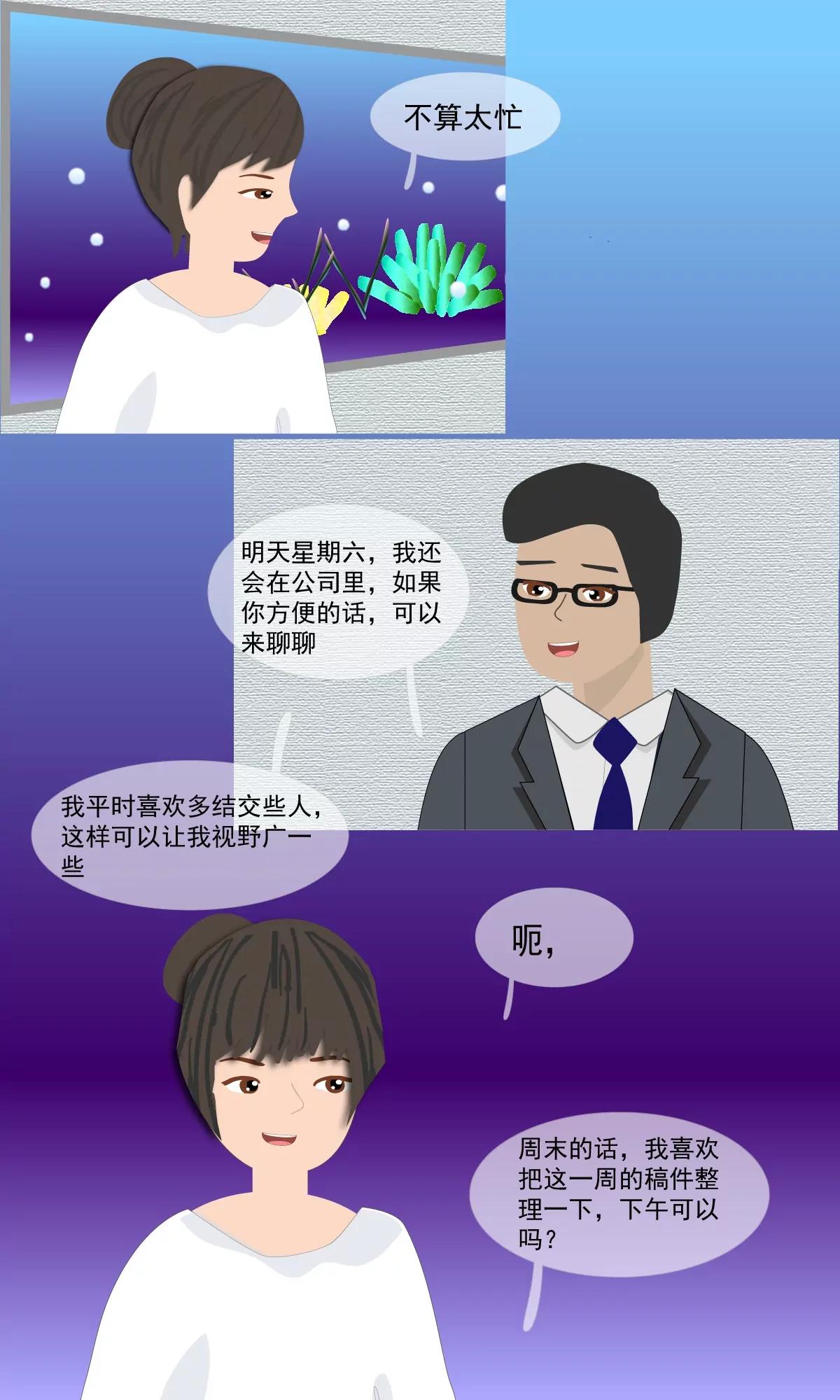 明争暗斗2