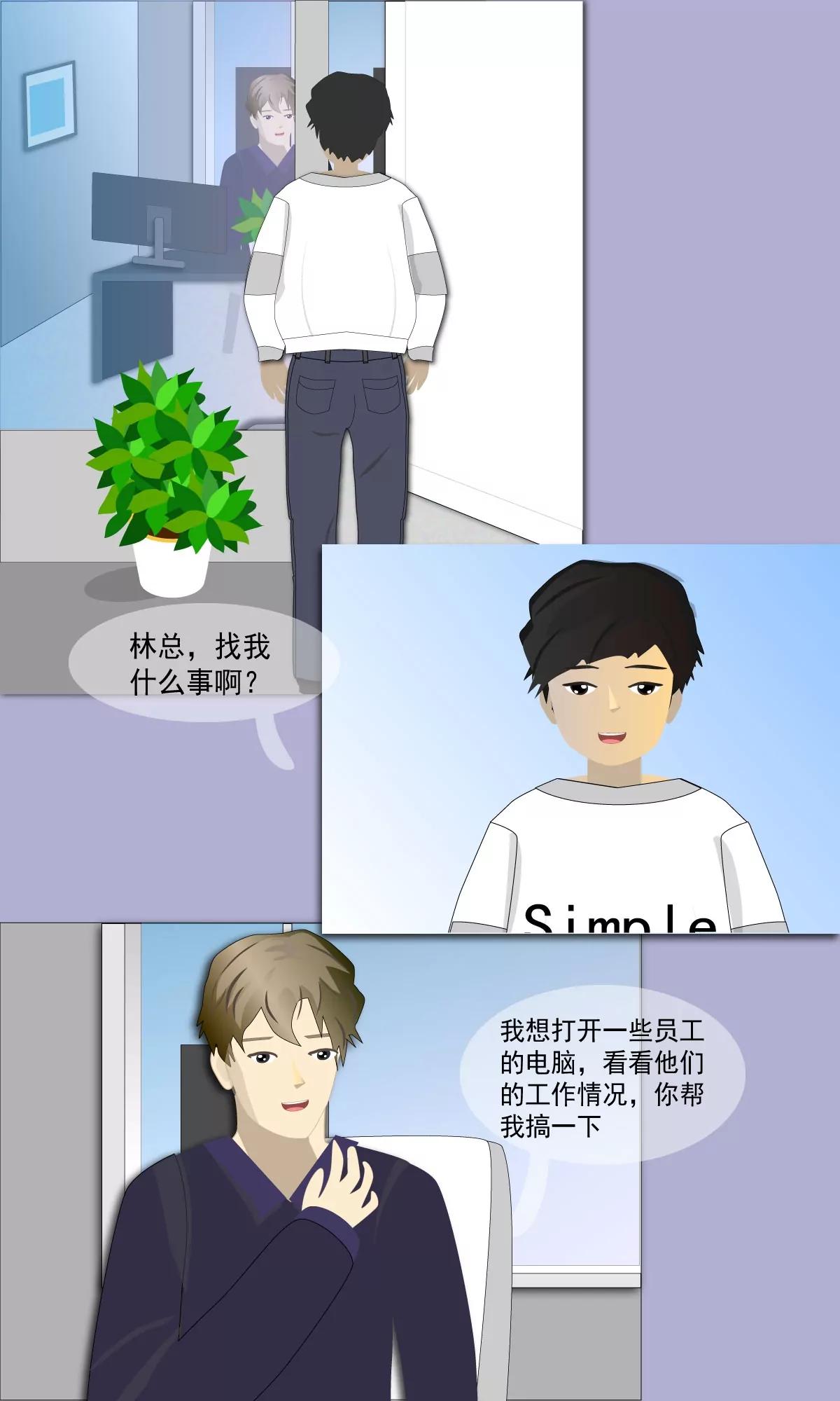 明争暗斗8