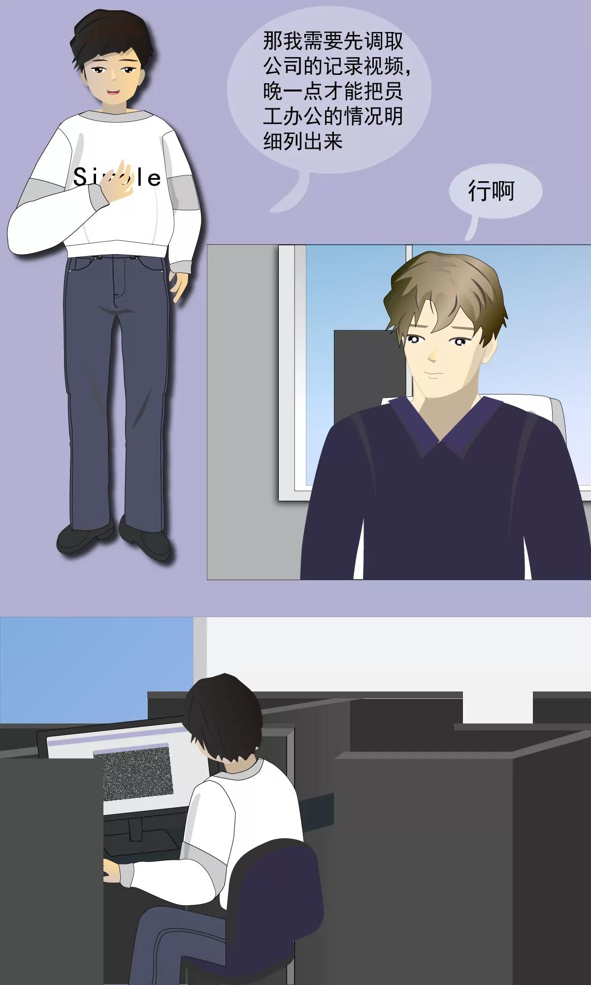 明争暗斗9