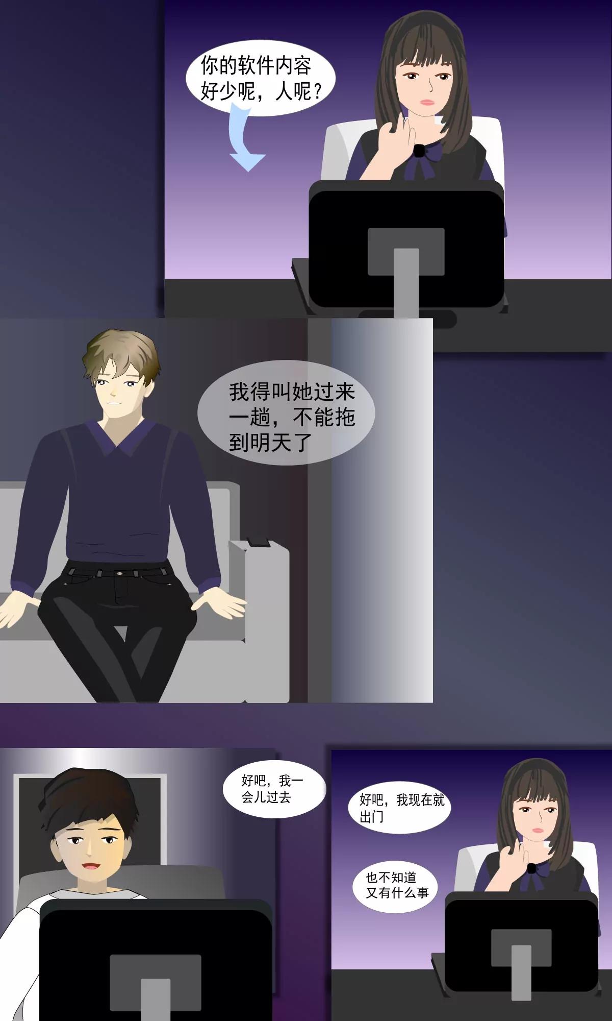自私自利12